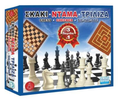 ΣΚΑΚΙ-ΝΤΑΜΑ-ΤΡΙΛΙΖΑ, 3 ΣΕ 1,