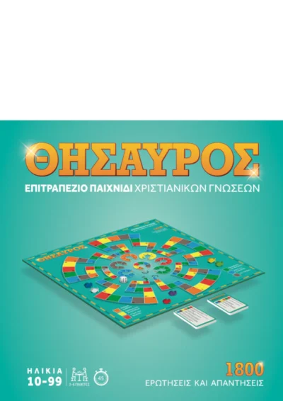 Επιτραπέζιο Παιχνίδι Θησαυρός 10+ Ετών Εν πλω