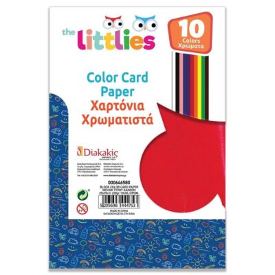 Χαρτόνι Κανσόν Χειροτεχνίας The littlies Μπλοκ 10 Χρώματα 25x35 εκ.