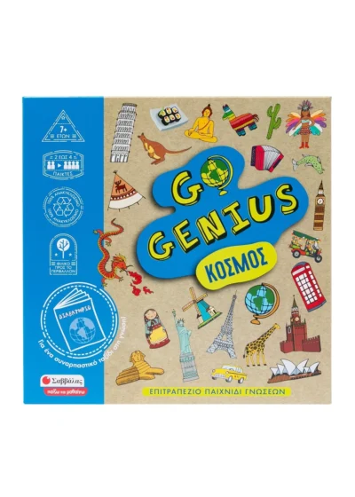Go Genius: Κόσμος