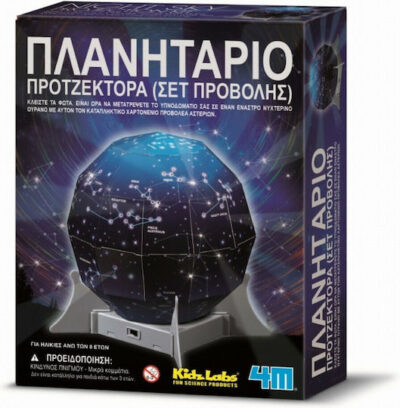 4M Νυχτερινός Προτζέκτορας Πλανητάριο STEM Πλανητάριο για 8+ Ετών