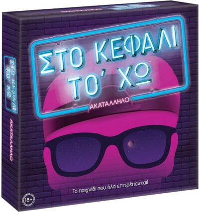 Επιτραπέζιο Παιχνίδι Στο Κεφάλι το 'χω - Ακατάλληλο για 3-6 Παίκτες 18+ Ετών AS