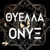 Θύελλα Όνυξ (χαρτόδετο)