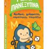 Αριθμοί, γράμματα, συσχετίσεις Βιβλία γνώσεων