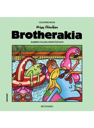 Brotherakia – Summer colors, brighter days – Μικρή Ολλανδέζα