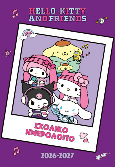 Hello Kitty & Friends, Σχολικό ημερολόγιο 2026-2027