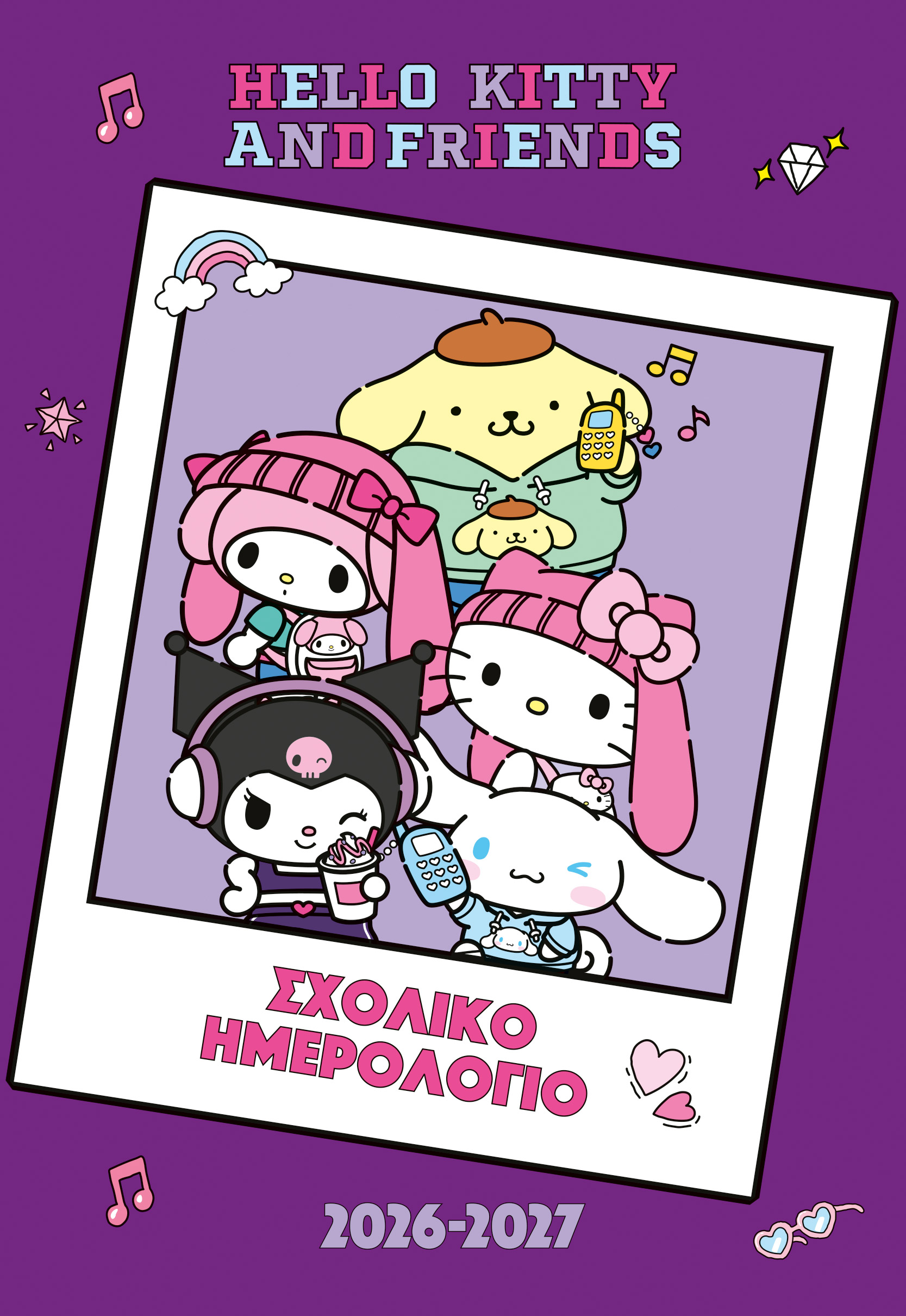 Hello Kitty & Friends, Σχολικό ημερολόγιο 2026-2027