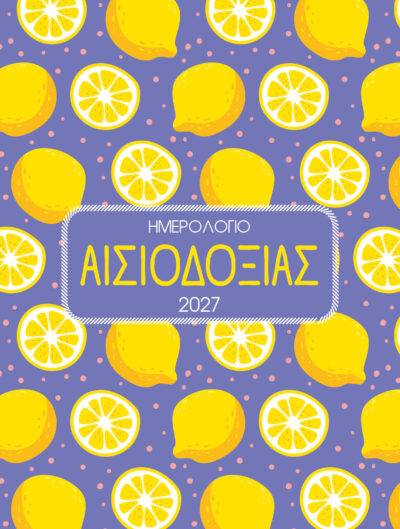 2027, Αισιοδοξία